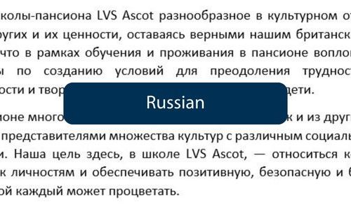 russian lvs ascot